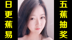 ★五蕉抽奖★网络上常见的热门短视频集锦 第一百七十一期(本期抽奖)